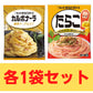 【キューピーあえるパスタソース】 カルボナーラ 濃厚チーズ仕立て、たらこ各1袋セット