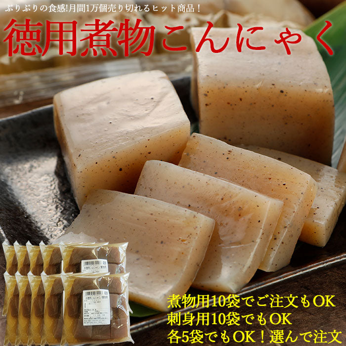 こんにゃく徳用10袋 5.5ｋｇセット
