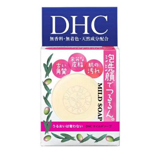 【メール便 送料無料】DHC マイルドソープ 35g 洗顔せっけん