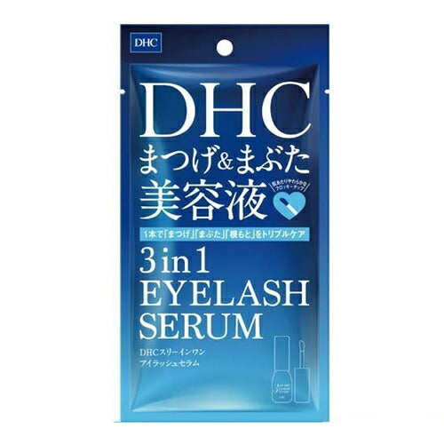 【メール便 送料無料】DHC スリーインワンアイラッシュセラム