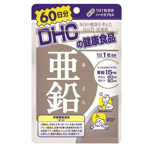 【メール便OK】DHC 亜鉛 60粒 60日分