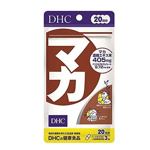 【メール便 送料無料】DHC マカ 20日分 60粒