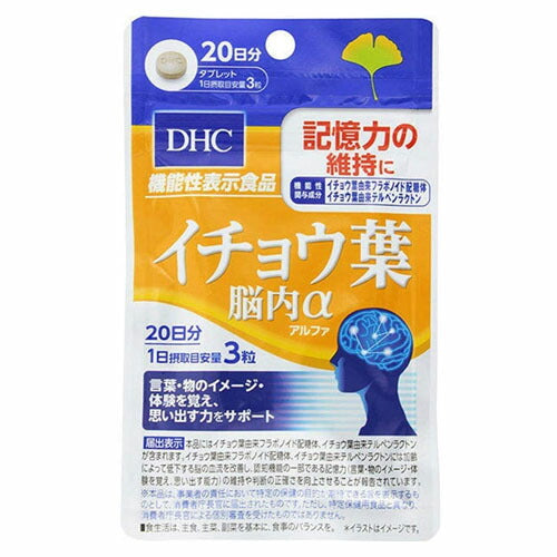 【メール便 送料無料】DHC イチョウ葉 脳内アルファ 20日分 60粒入