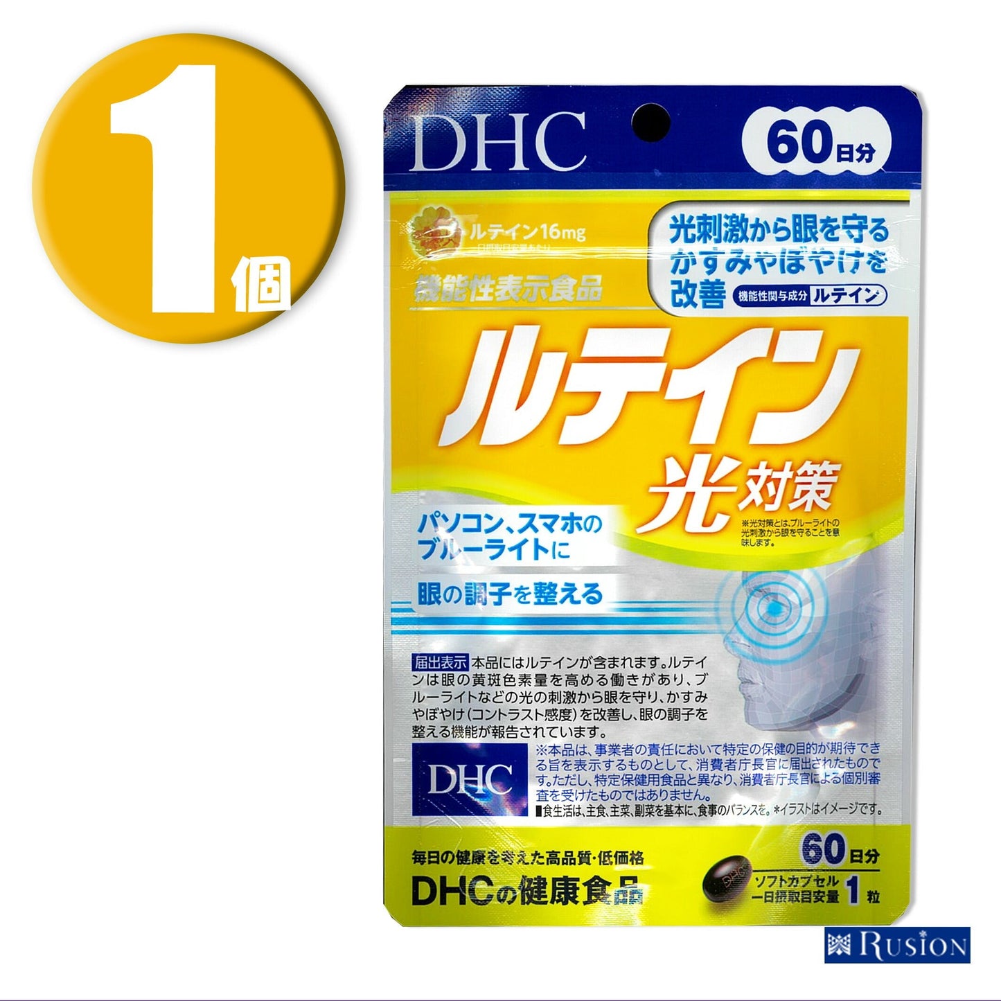 【3人シェア買いでお得】(1個) DHC サプリメント ルテイン光対策 60日分 機能性表示食品 ディーエイチシー
