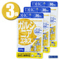 (3個) DHC サプリメント ガルシニアエキス 30日分×3個 ディーエイチシー 健康食品
