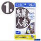 (1個)DHC 高麗人参 30日分  ディーエイチシー 健康食品