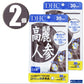 (2個)DHC 高麗人参 30日分×2個  ディーエイチシー 健康食品