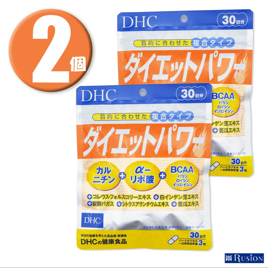 (2個) DHC サプリメント ダイエットパワー 30日分×2個 ディーエイチシー 健康食品