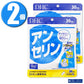 (2個)DHC サプリメント アンセリン 30日分 90粒×2個 ディーエイチシー 健康食品
