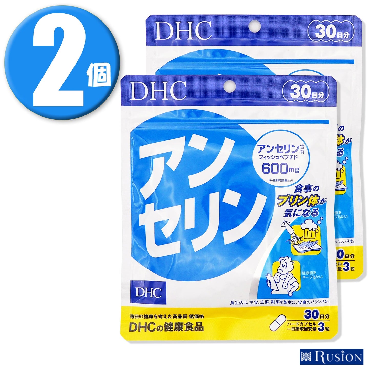 (2個)DHC サプリメント アンセリン 30日分 90粒×2個 ディーエイチシー 健康食品
