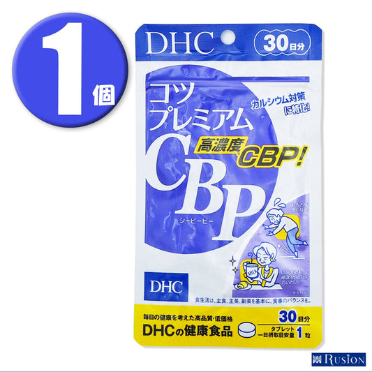 (1個)DHC サプリメント コツプレミアムCBP 30日分 ディーエイチシー 健康食品
