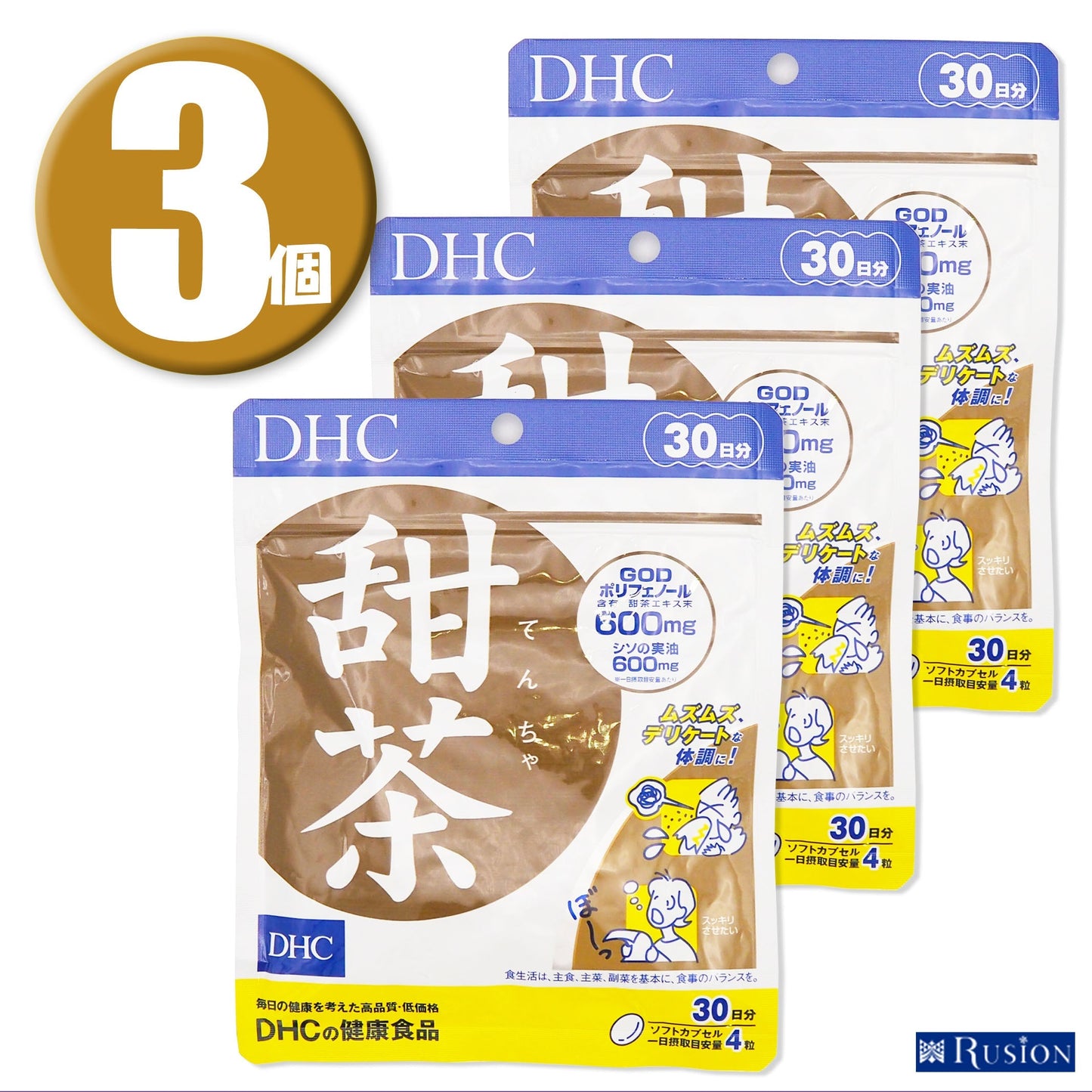 (3個) DHC サプリメント 甜茶 30日分×3個 ディーエイチシー 健康食品