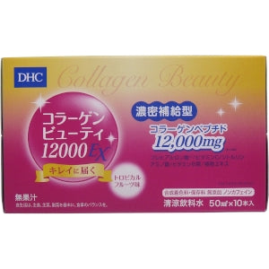【送料無料】DHC コラーゲンビューティ 12000EX 50mLX10本入