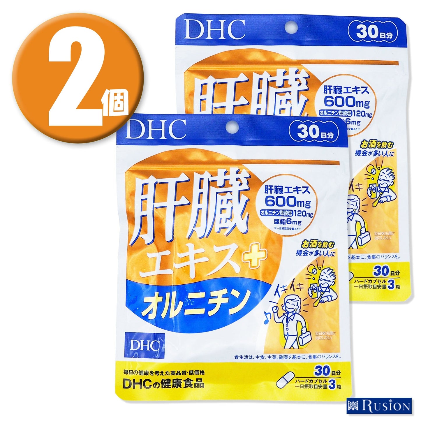 (2個) DHC サプリメント 肝臓エキス+オルニチン 30日分×2個 ディーエイチシー 健康食品