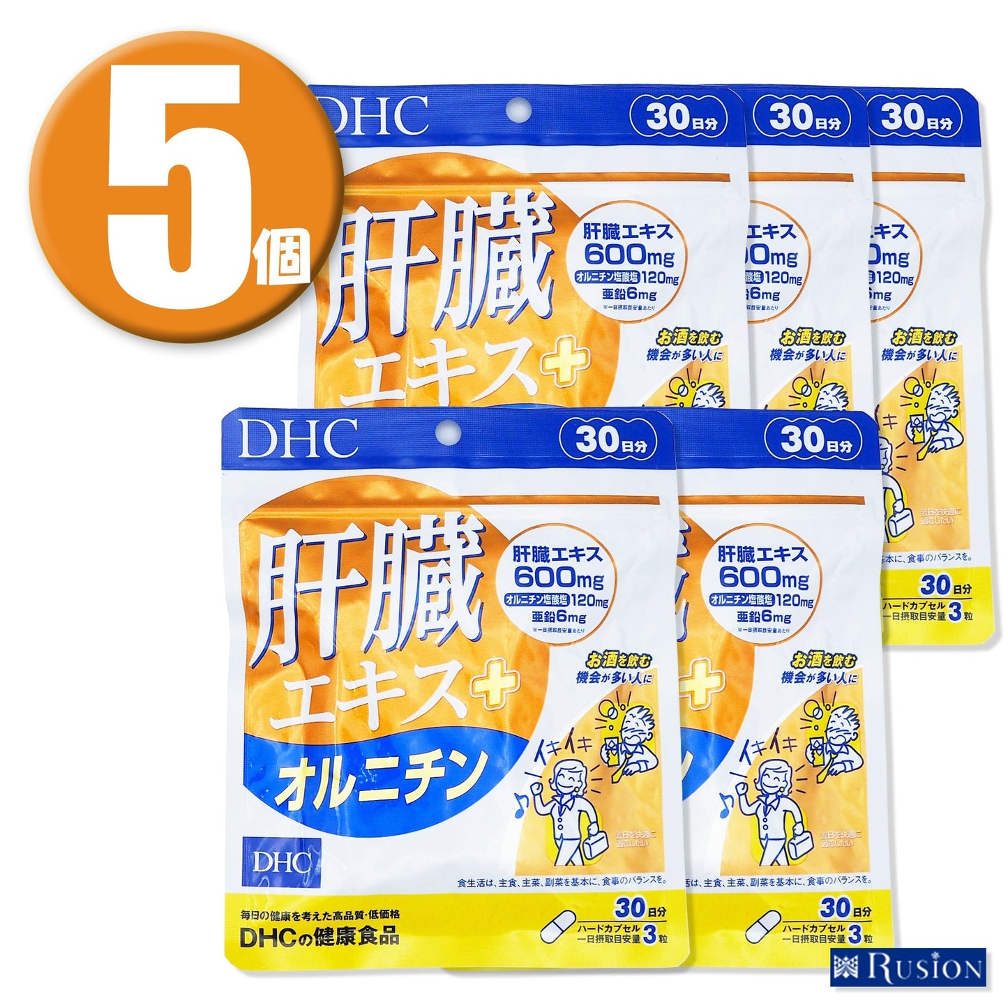 (5個) DHC サプリメント 肝臓エキス+オルニチン 30日分×5個 ディーエイチシー 健康食品