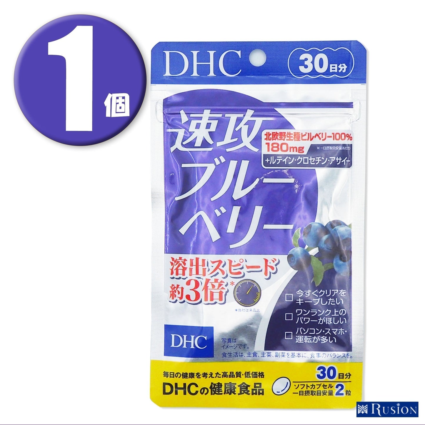 (1個) DHC サプリメント 速攻ブルーベリー 30日分 ディーエイチシー 健康食品