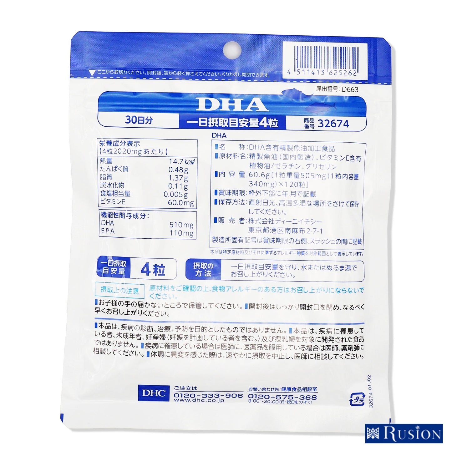 (5個) DHC サプリメント DHA 30日分 120粒×5個 機能性表示食品 ディーエイチシー