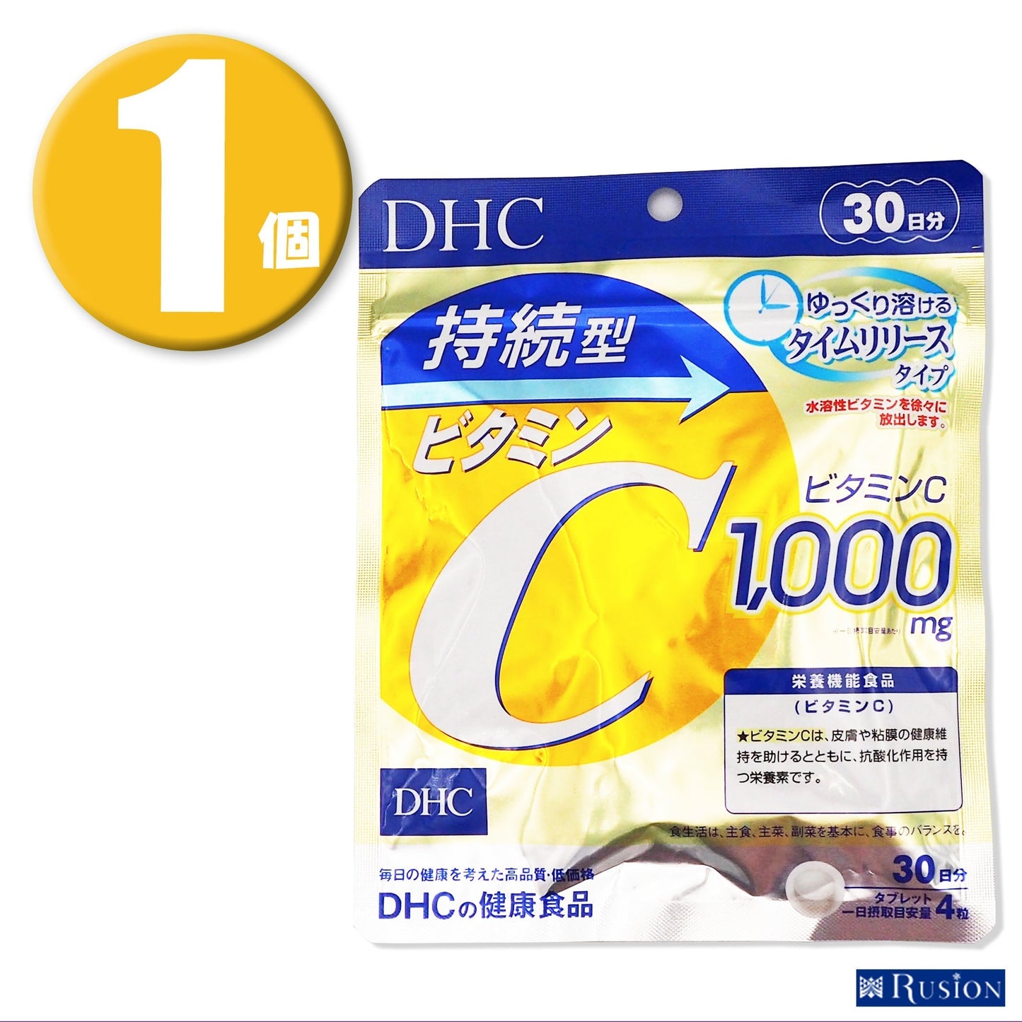 【3人シェア買いでお得】(1個)DHC サプリメント 持続型ビタミンC 30日分 ディーエイチシー 栄養機能食品