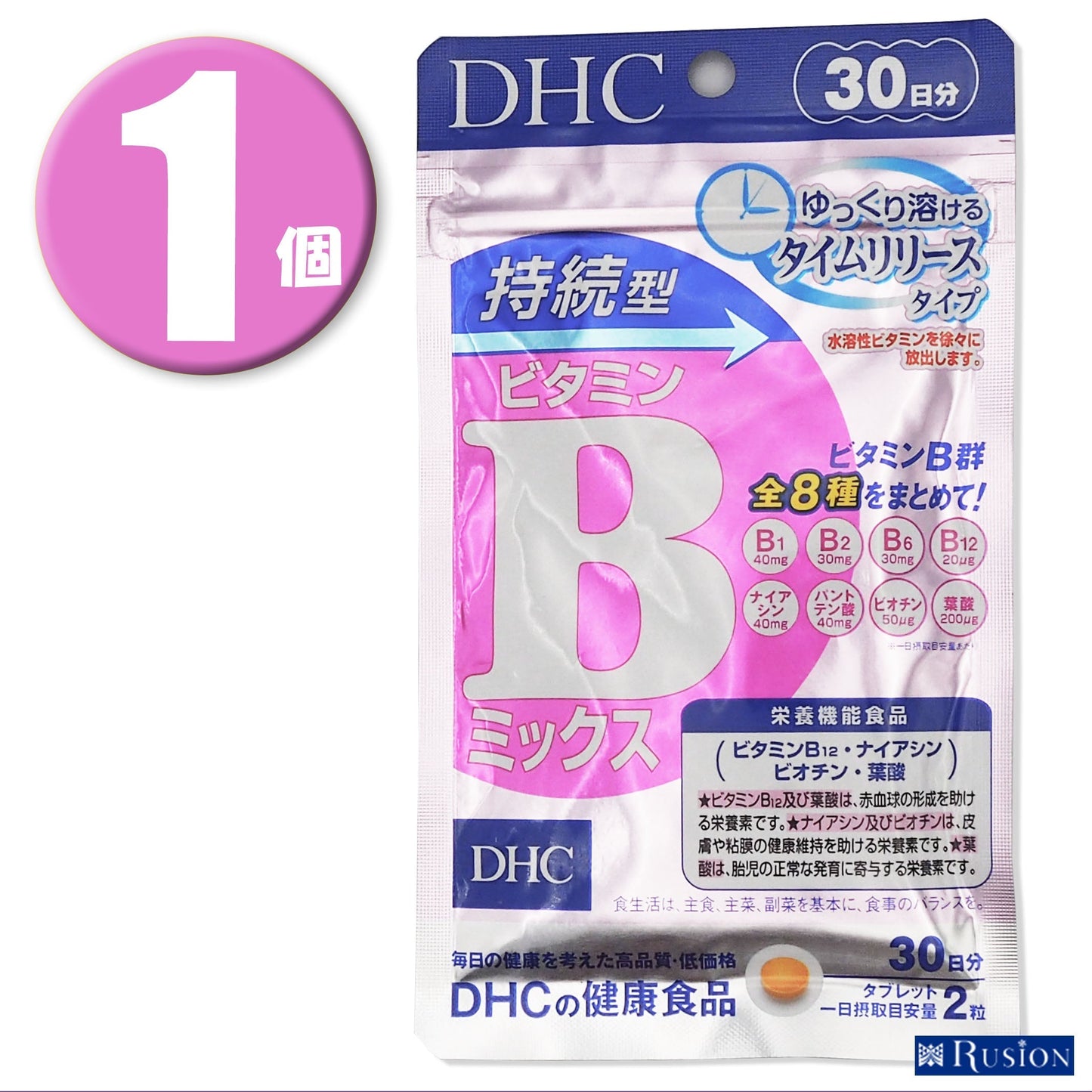 【3人シェア買いでお得】(1個)DHC サプリメント 持続型ビタミンBミックス 30日分 ディーエイチシー 栄養機能食品