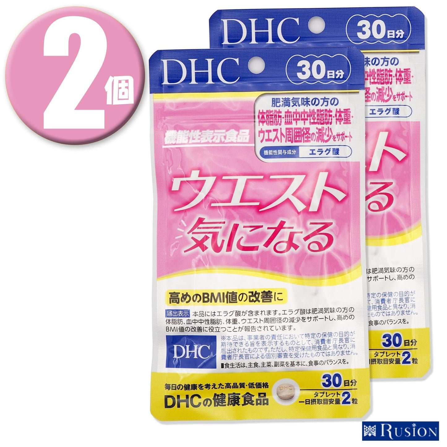 (2個)DHC サプリメント ウエスト気になる 30日分 60粒×2個 機能性表示食品  ディーエイチシー 健康食品