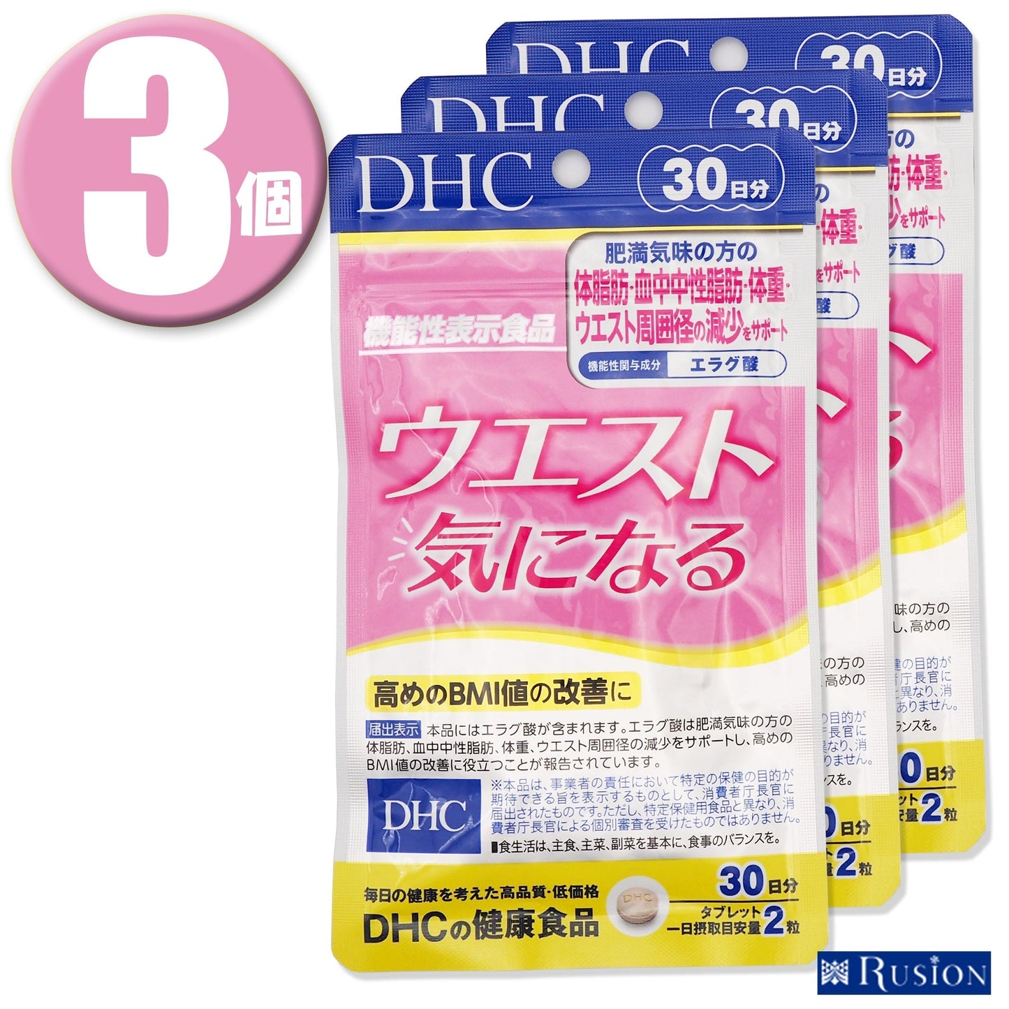 (3個)DHC サプリメント ウエスト気になる 30日分 60粒×3個 機能性表示食品  ディーエイチシー 健康食品