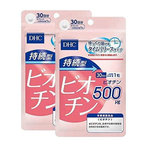 【メール便 送料無料】DHC 持続型ビオチン 30日分(30粒) 2個セット