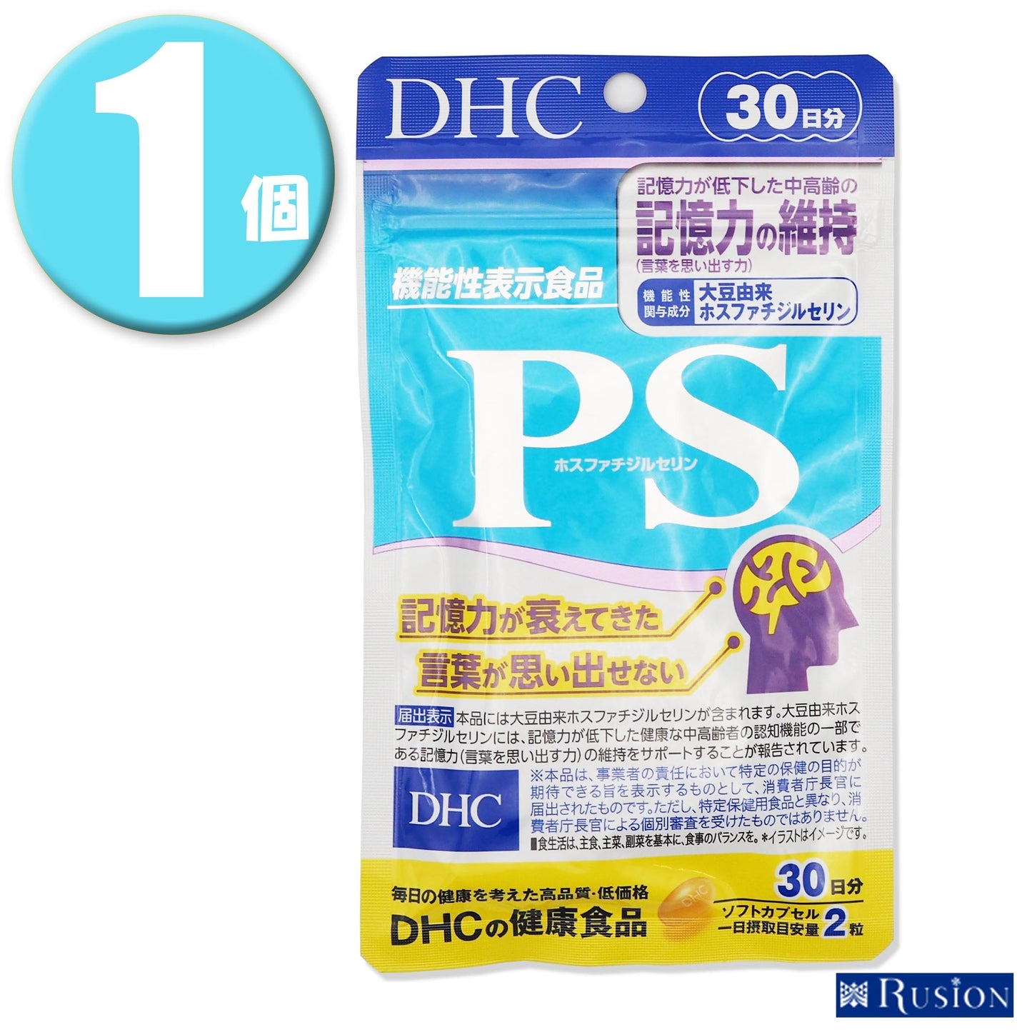 (1個)DHC サプリメント PS ホスファチジルセリン 30日分 60粒 機能性表示食品 ディーエイチシー 健康食品
