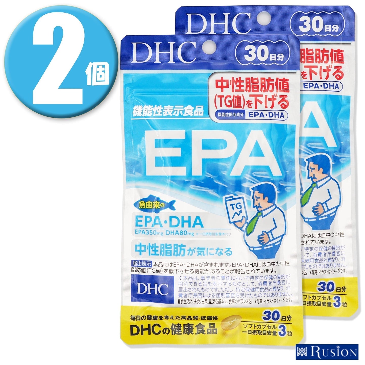 (2個)DHC サプリメント EPA 30日分 90粒×2個 機能性表示食品 ディーエイチシー 健康食品
