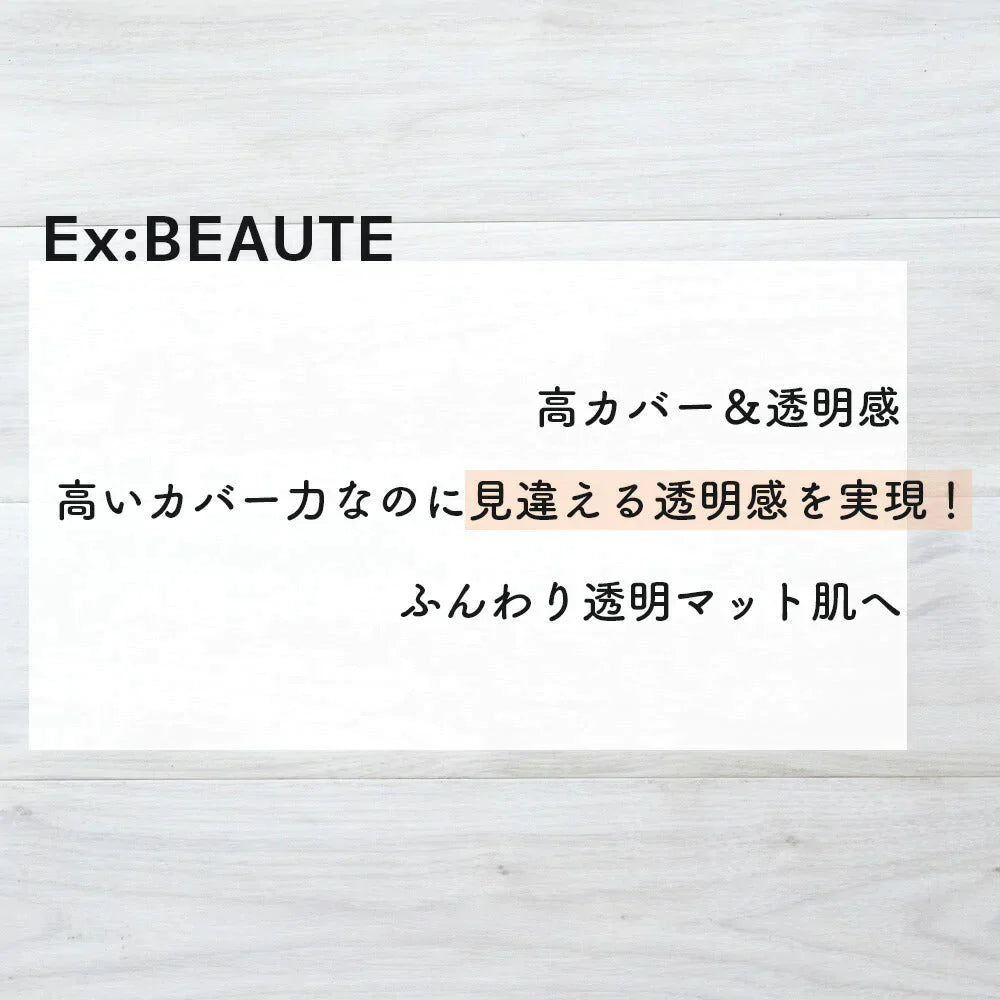 エクスボーテ Ex：beaute  CCカバーパウダー N フェースパウダー 11g UVカット SPF 33 PA+++ 紫外線吸収剤フリー フェイスパウダー  カバーパウダー