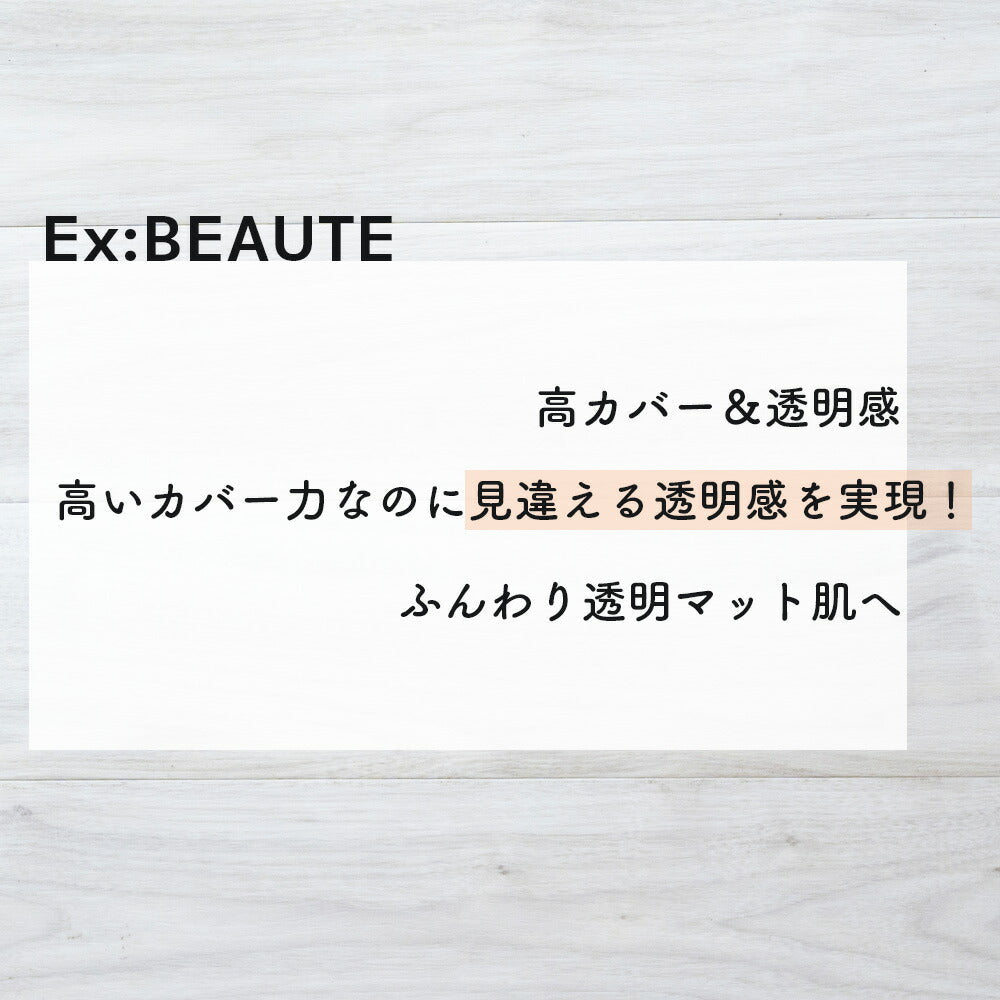 エクスボーテ Ex：beaute  CCクリスタルハイライト 5g 部分用 フェースカラー ダイヤモンドパール  下地 ナチュラル