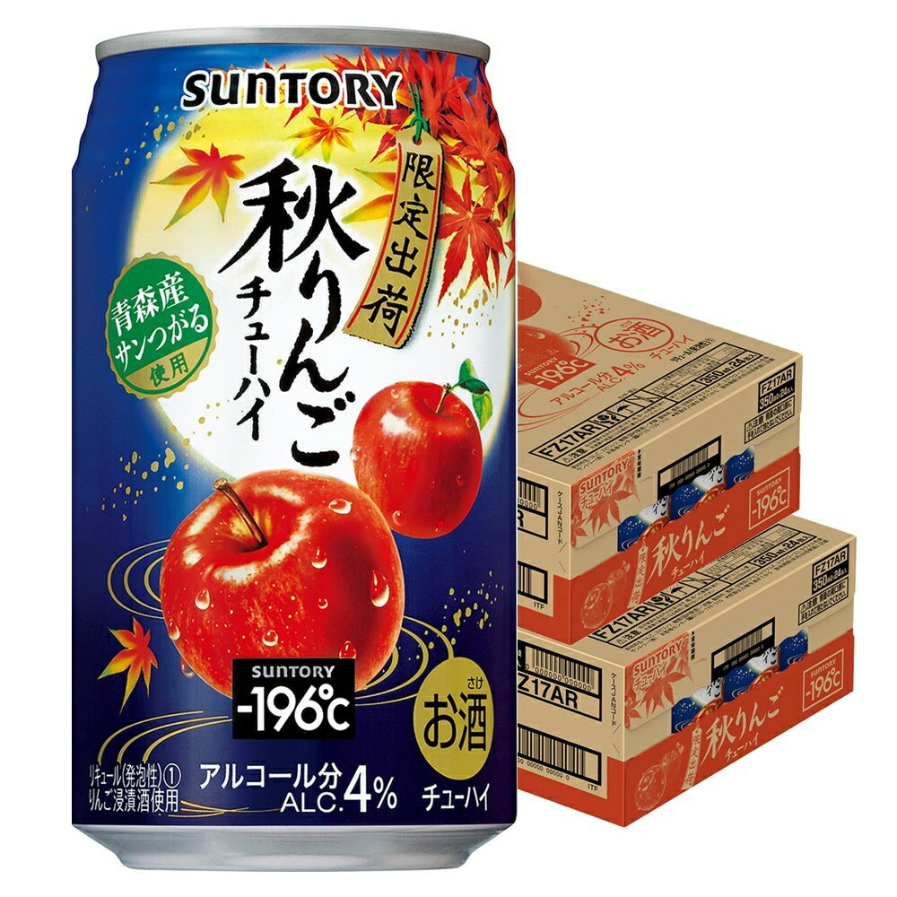 【送料無料】サントリー -196℃ 秋りんご 350ml×2ケース/48本【北海道・沖縄県・東北・四国・九州地方は必ず送料がかかります】