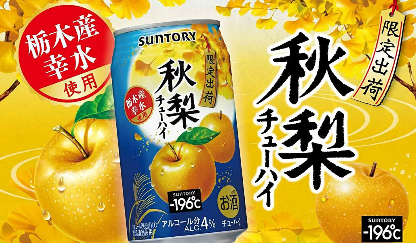 【送料無料】サントリー -196℃ 秋梨 350ml×3ケース/72本【北海道・沖縄県・東北・四国・九州地方は必ず送料がかかります】