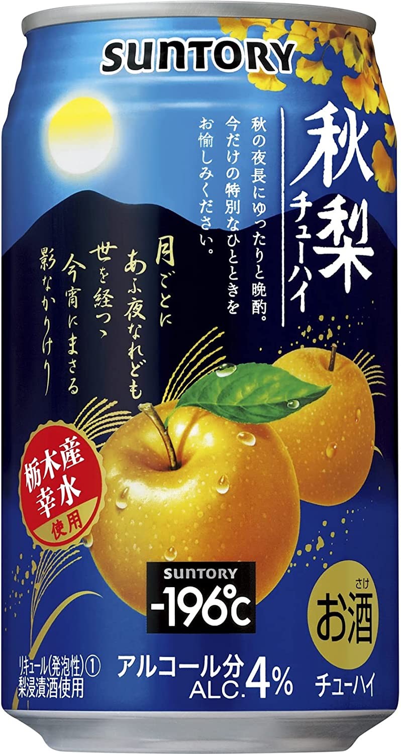 【送料無料】サントリー -196℃ 秋梨 350ml×1ケース/24本【北海道・沖縄県・東北・四国・九州地方は必ず送料がかかります】