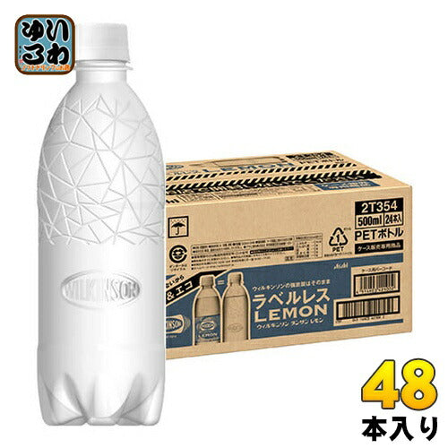 【3人シェア買いでお得】アサヒ ウィルキンソン タンサン レモン ラベルレスボトル 500ml ペットボトル 48本 (24本入×2 まとめ買い)