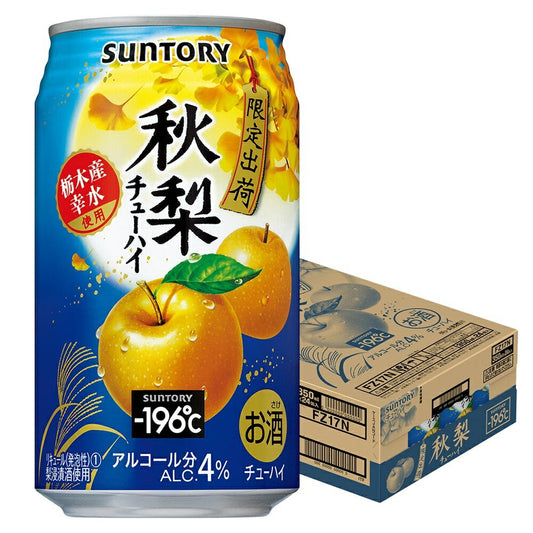 【訳あり】【キズ・へこみ有り】 【送料無料】サントリー -196℃ 秋梨 350ml×1ケース/24本【北海道・沖縄県・東北・四国・九州地方は必ず送料がかかります】