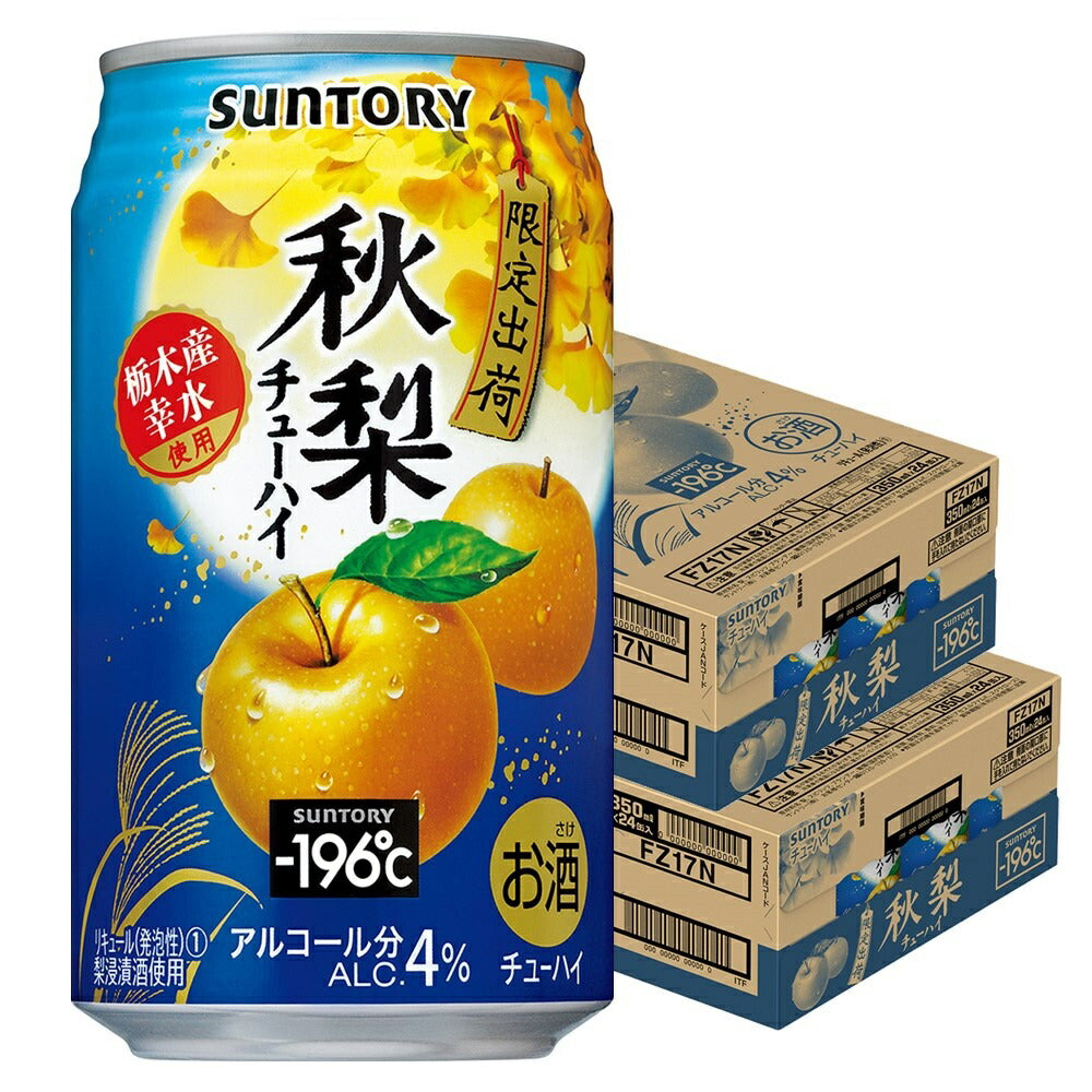 【送料無料】サントリー -196℃ 秋梨 350ml×2ケース/48本【北海道・沖縄県・東北・四国・九州地方は必ず送料がかかります】