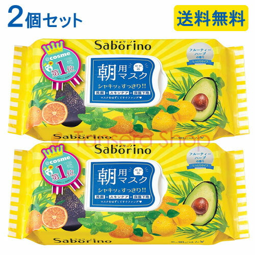 【2個セット】サボリーノ 目ざまシート 32枚