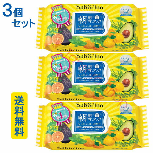 【送料無料】【3個セット】サボリーノ 目ざまシート 32枚