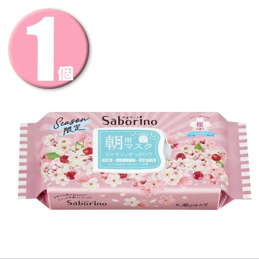 (1個) サボリーノ 目ざまシート 桜の香り しっとりタイプ 28枚入 Saborino 朝用マスク SA20 SAKURA VERSION