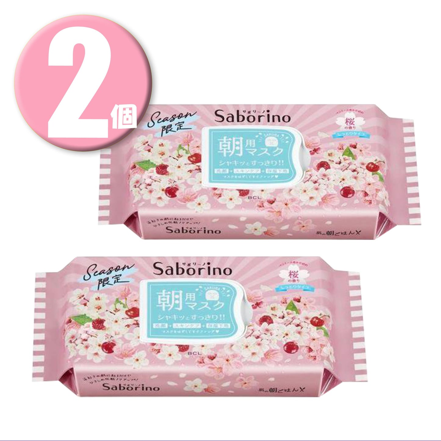 (2個) サボリーノ 目ざまシート 桜の香り しっとりタイプ 28枚入×2個 Saborino 朝用マスク SA20 SAKURA VERSION