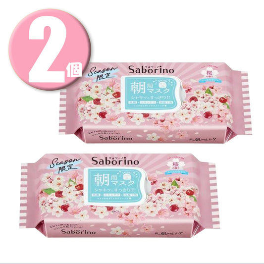 (2個) サボリーノ 目ざまシート 桜の香り しっとりタイプ 28枚入×2個 Saborino 朝用マスク SA20 SAKURA VERSION