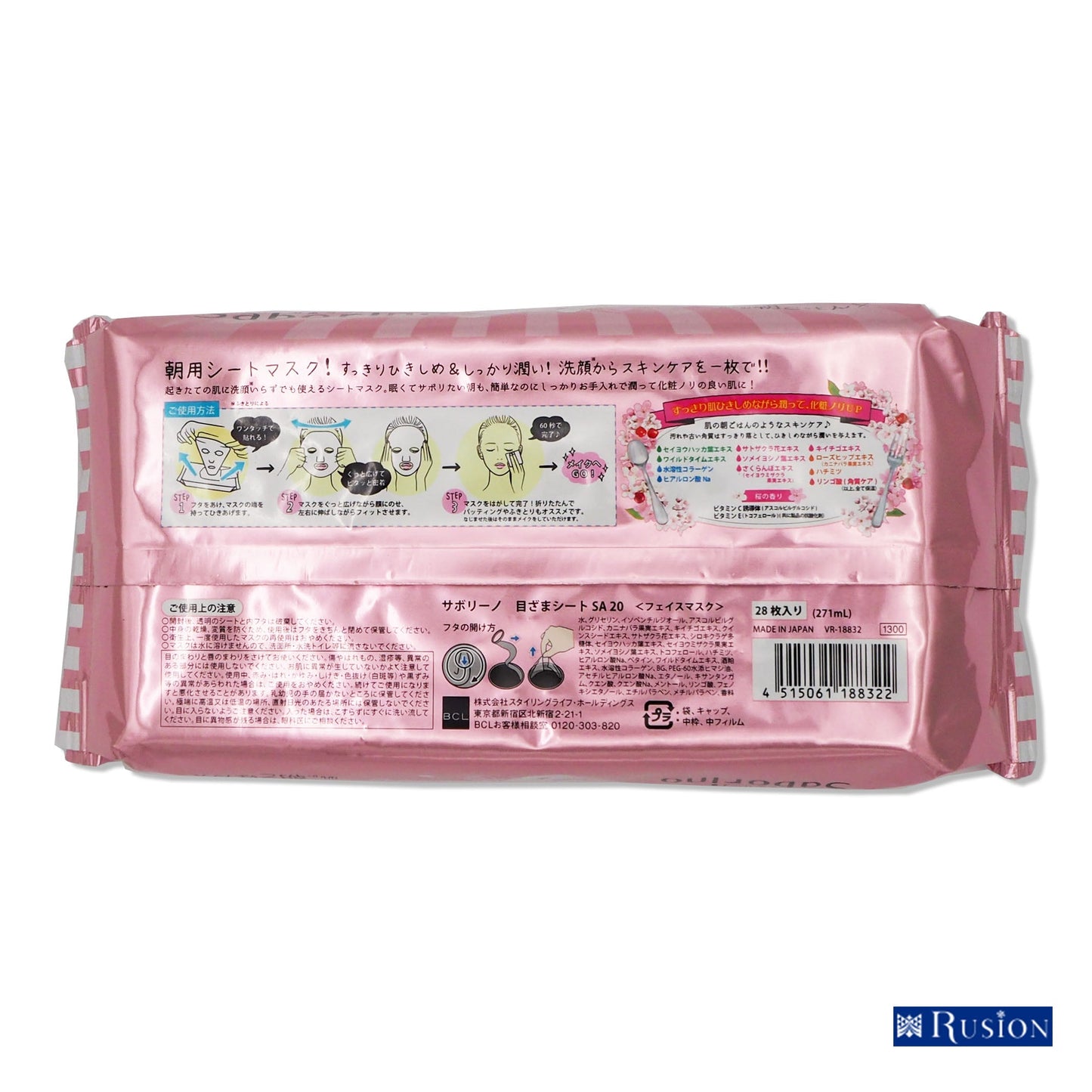 (2個) サボリーノ 目ざまシート 桜の香り しっとりタイプ 28枚入×2個 Saborino 朝用マスク SA20 SAKURA VERSION