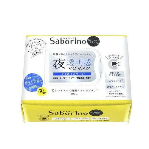 サボリーノ オトナプラス 夜用チャージフルマスク ホワイト 32枚入