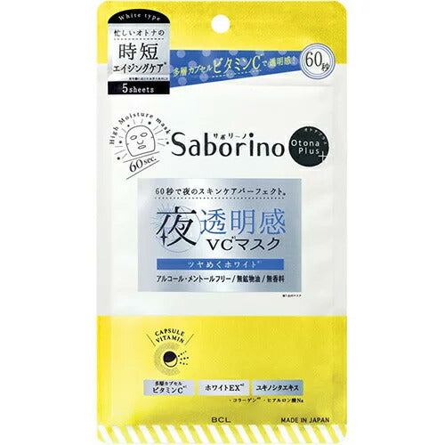 【メール便OK】サボリーノ オトナプラス 夜用チャージフルマスク ホワイト 5枚入り