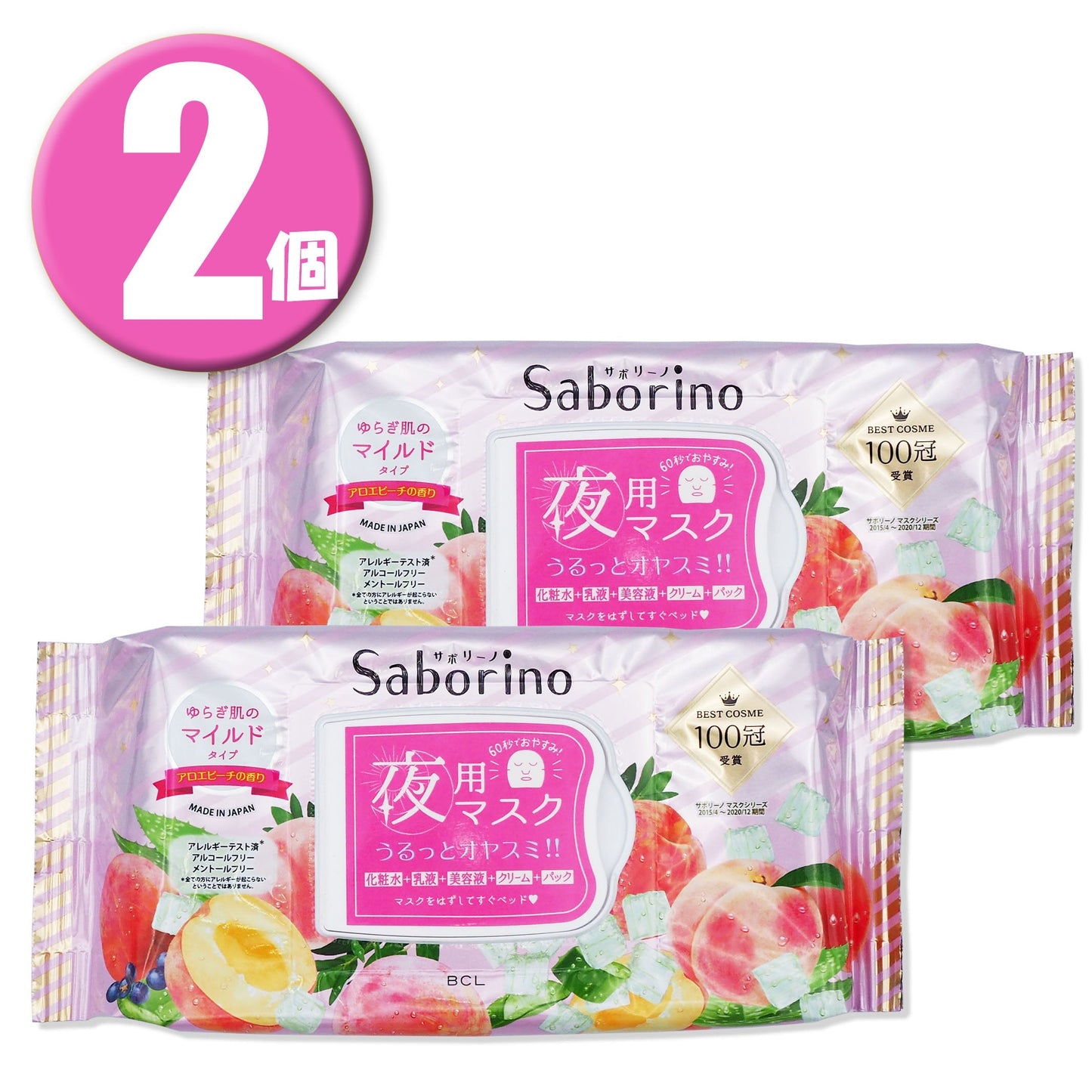 (2個)【サボリーノ Saborino】 夜用マスク すぐに眠れマスクとろける果実のマイルド 28枚×2個 (アロエピーチの香り)