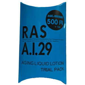 【メール便 送料無料】RAS A.I.29 トライアルパック(美容液5回分)