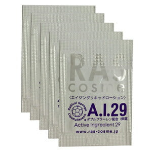 【メール便 送料無料】RAS A.I.29 トライアルパック(美容液5回分)