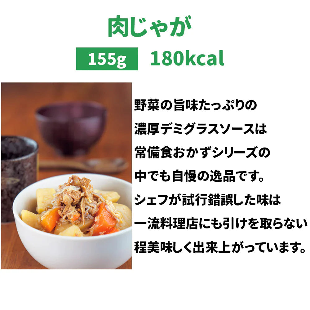 ［10食セット］開けてすぐに食べられる非常食 おいしい バラエティアソート 5種類 各2セット 10袋 賞味期限5年 国内製造 常温保存 惣菜 おかゆ【ゲリラセール】