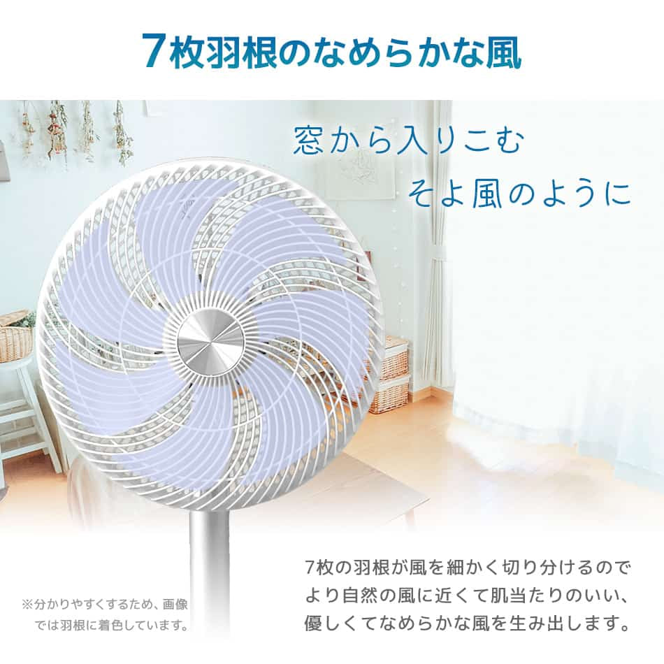 扇風機 dcモーター 静音 7枚羽根 風量12段階 リビング DC リモコン付き タイマー 省エネ 静か 静音 DC扇風機 首振り 角度調整 おしゃれ リビング エコ ファン リビングファン 節電 夏 熱中症対策 新生活 省エネ