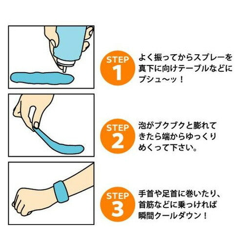 富士パックス クールフォーム北極物語